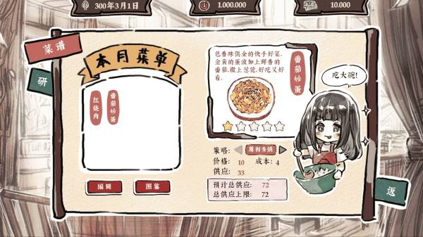Taste of the Wind screenshot
