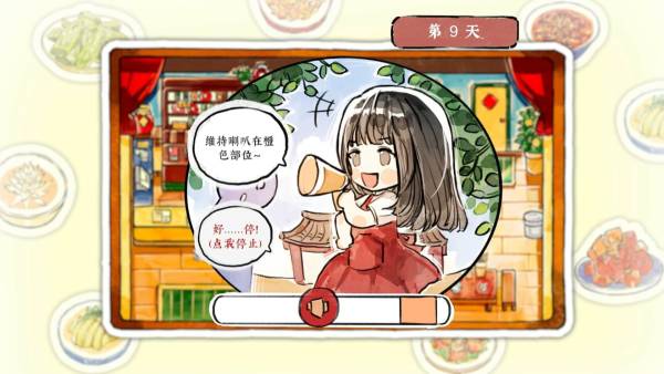 Taste of the Wind screenshot