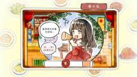 Taste of the Wind screenshot thumbnail