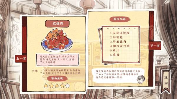 Taste of the Wind screenshot