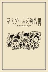 The Death Game Report
