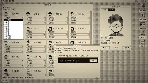 The Death Game Report screenshot