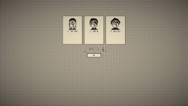 The Death Game Report screenshot