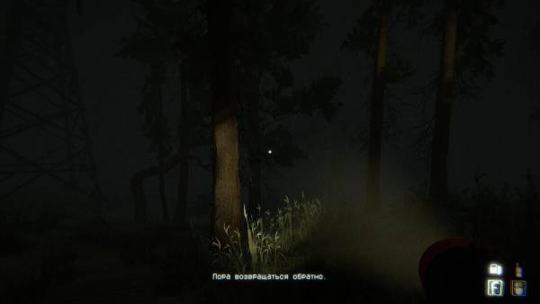 Uncanny Tales: The Watcher screenshot