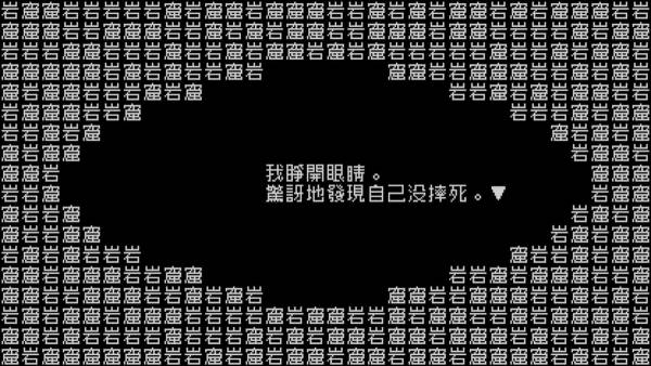 Word Game: Episode 0 screenshot