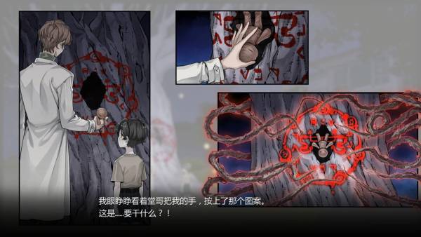 Blood Flowers screenshot