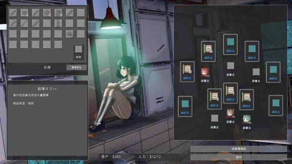 Cavalry Girls screenshot