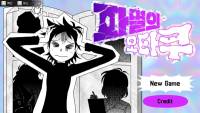 Doomed Otaku screenshot thumbnail