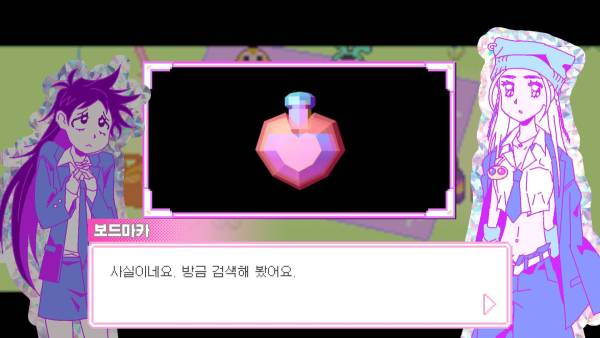 Doomed Otaku screenshot