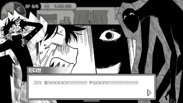 Doomed Otaku screenshot