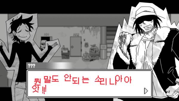 Doomed Otaku screenshot