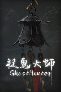 Ghost Hunter