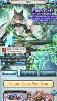 Granblue Fantasy screenshot thumbnail