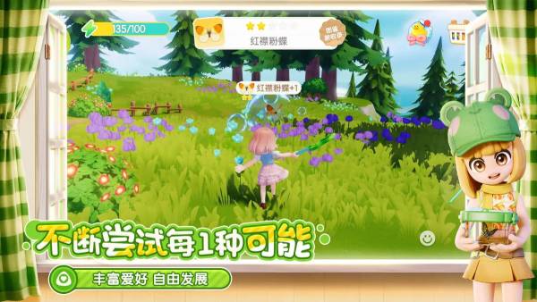 Heartopia screenshot