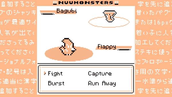 Nuumonsters: Classic screenshot