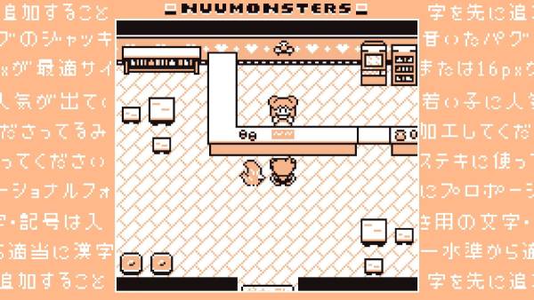 Nuumonsters: Classic screenshot