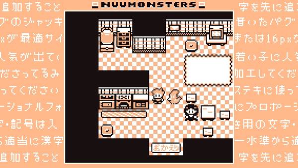 Nuumonsters: Classic screenshot