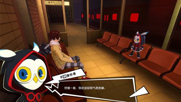 Persona5: The Phantom X screenshot