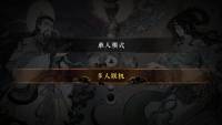 Realm of Taiwu screenshot thumbnail