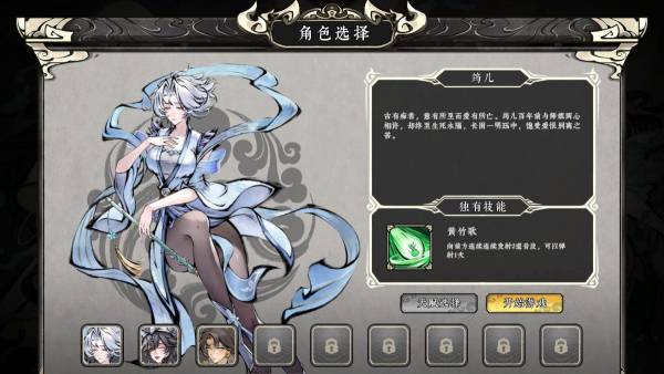 Realm of Taiwu screenshot