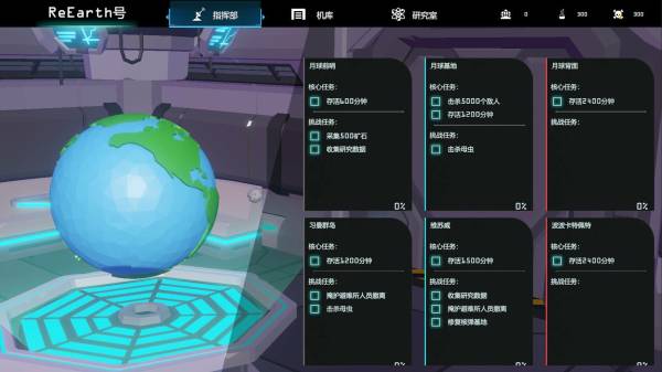 ReEarth screenshot