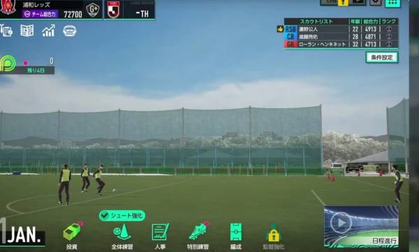 Sega Football Club Champions screenshot