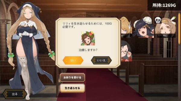 Tensei Brave screenshot