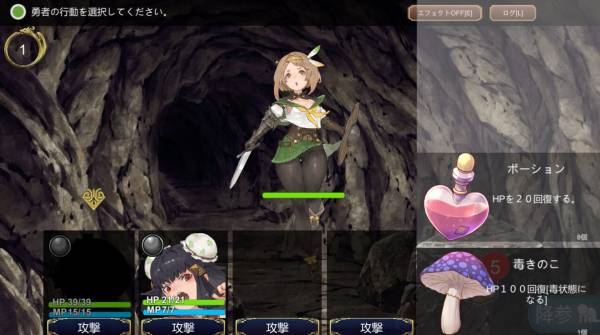 Tensei Brave screenshot