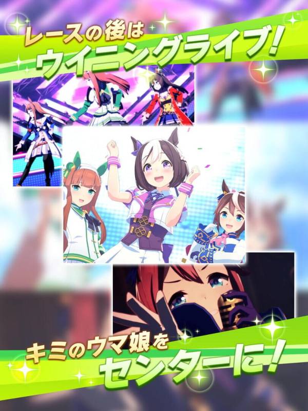 Umamusume: Pretty Derby screenshot
