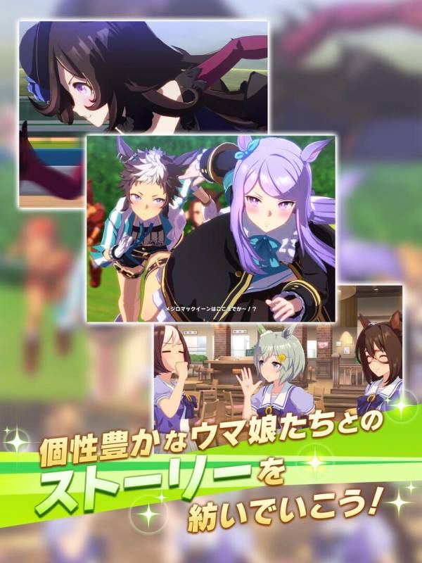 Umamusume: Pretty Derby screenshot