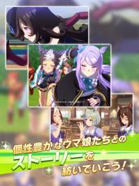 Umamusume: Pretty Derby screenshot thumbnail