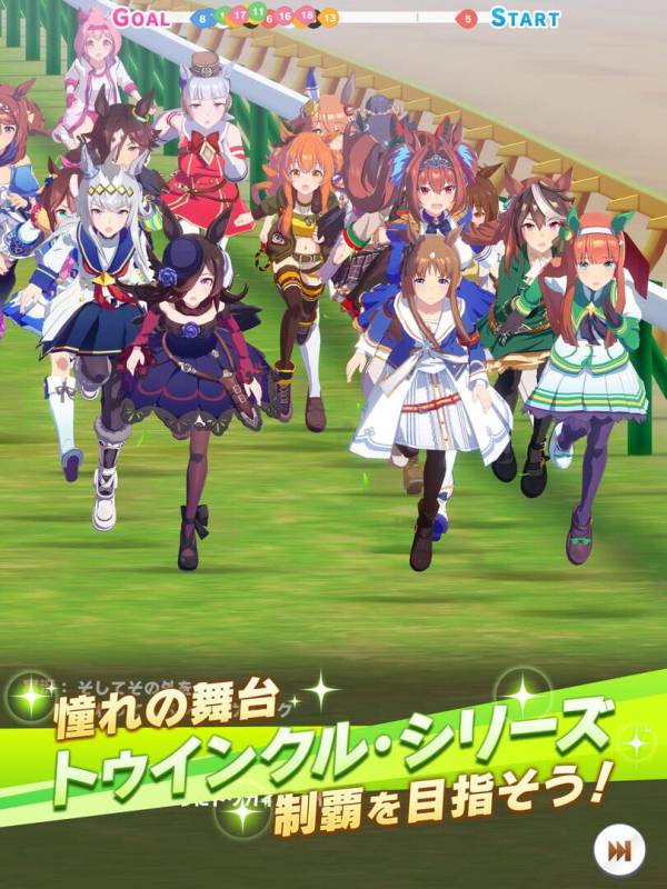 Umamusume: Pretty Derby screenshot