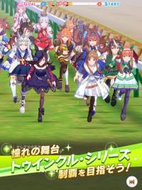 Umamusume: Pretty Derby screenshot thumbnail