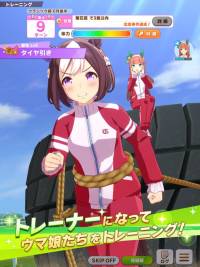 Umamusume: Pretty Derby screenshot thumbnail