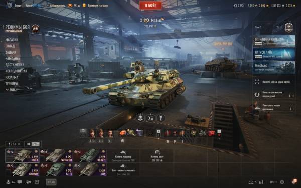 World of Tanks screenshot