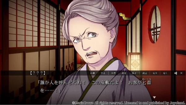Yoshiwara Higanbana screenshot